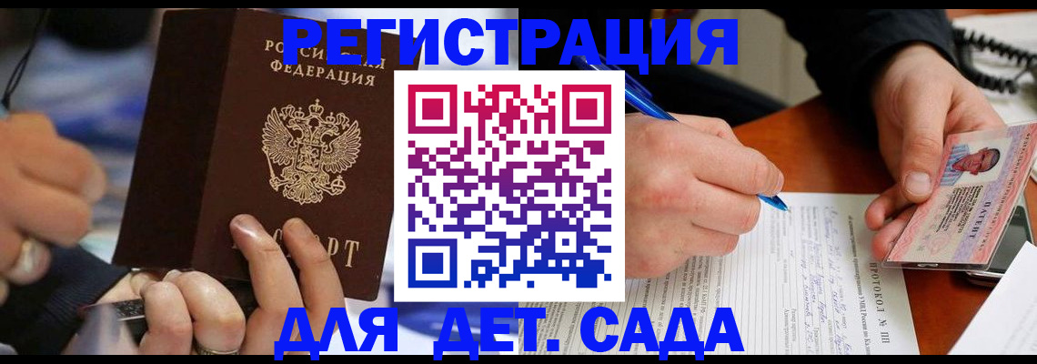 регистрация в Донском