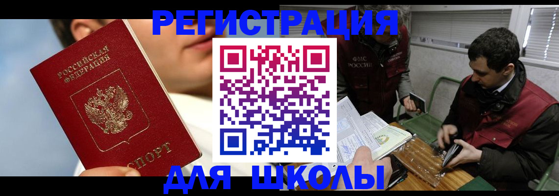 прописка для кредита в Донском