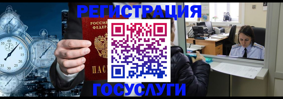 временная регистрация в квартире в Донском