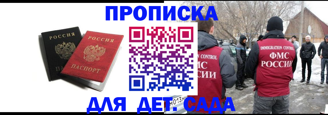 временная регистрация собственник в Донском