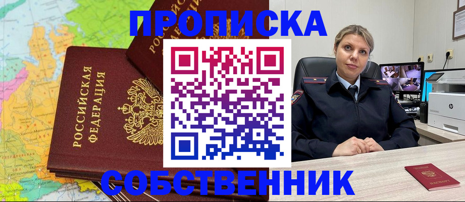 прописка гарантия в Донском