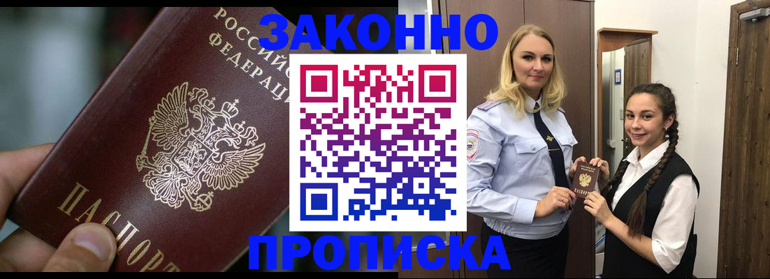 временная регистрация адрес в Донском