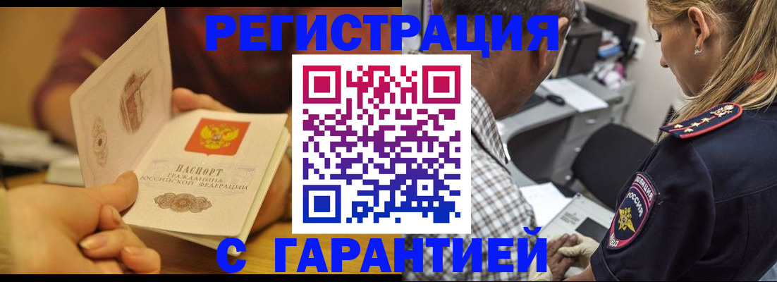 прописка ребенка в Донском