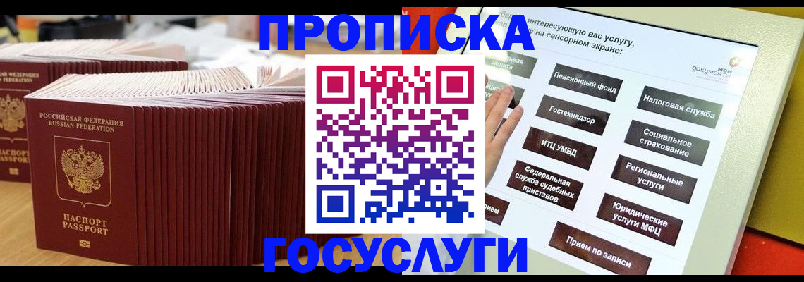 миграционный учет в Донском