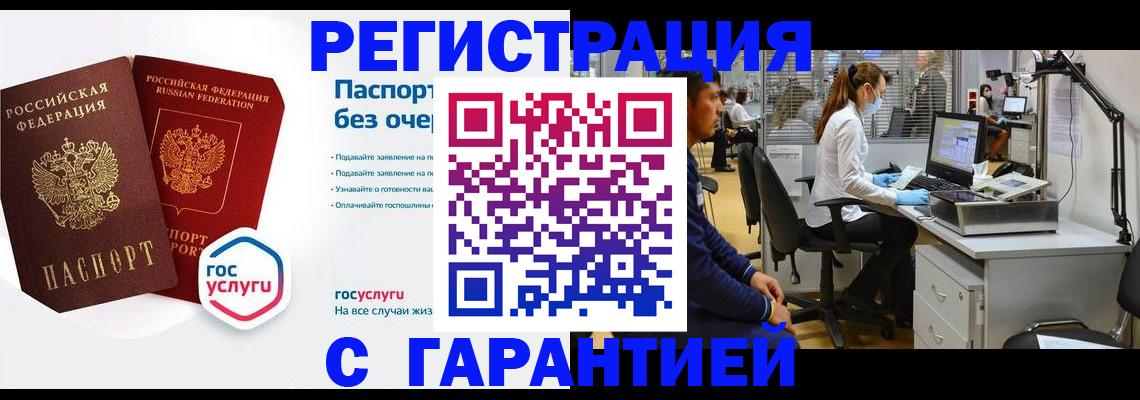 временная регистрация для школы в Донском