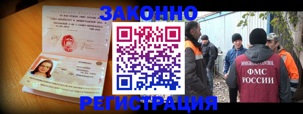 временная регистрация 2025 в Донском